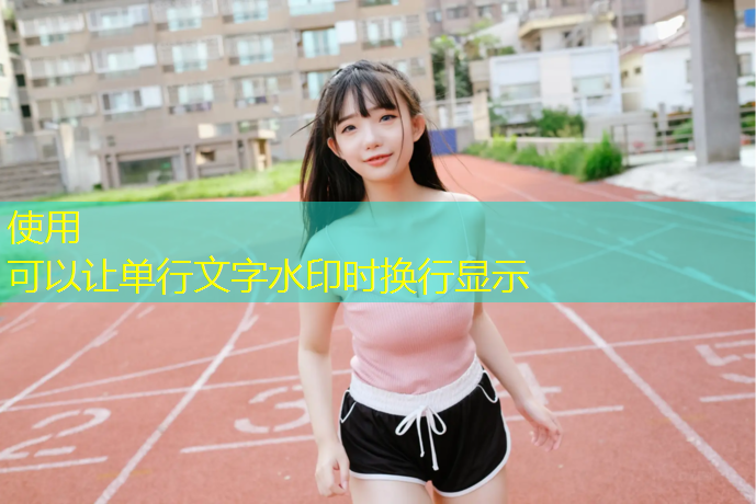 工程塑胶跑道地面施工步骤