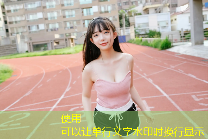 深圳东湖有塑胶跑道嘛
