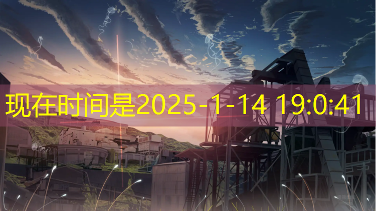 九龙公园塑胶跑道
